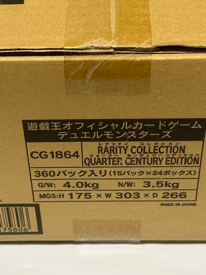 遊戯王　レアコレ25th 1カートン　未開封