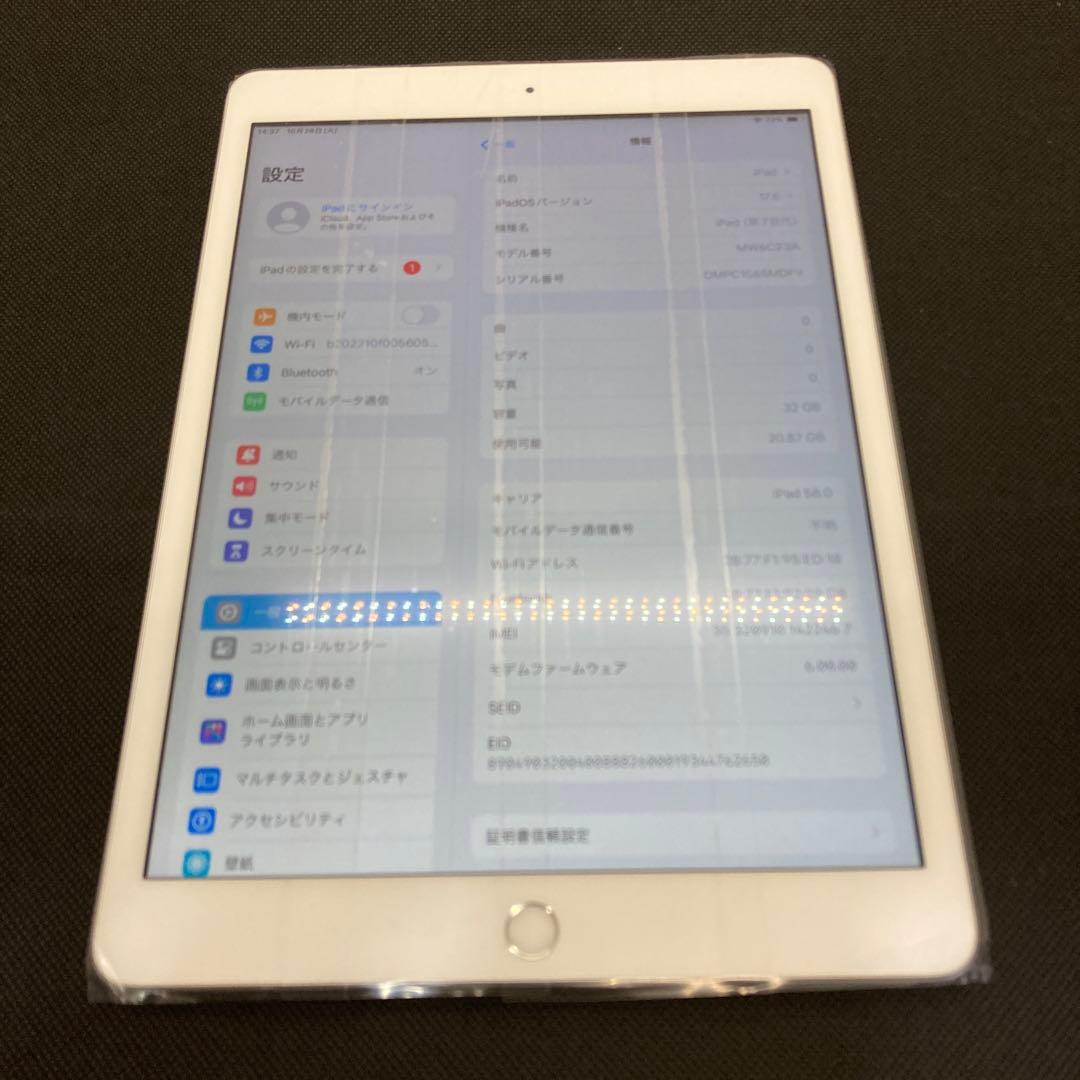【美品】iPad7 第7世代　32GB 本体　シルバー