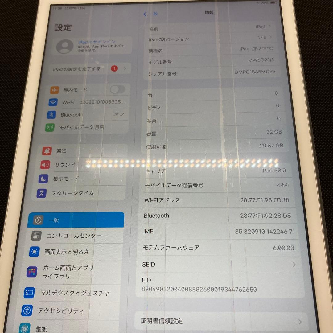 【美品】iPad7 第7世代　32GB 本体　シルバー