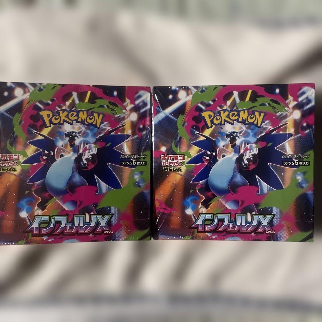 インフェルノX BOX シュリンク付き 2箱