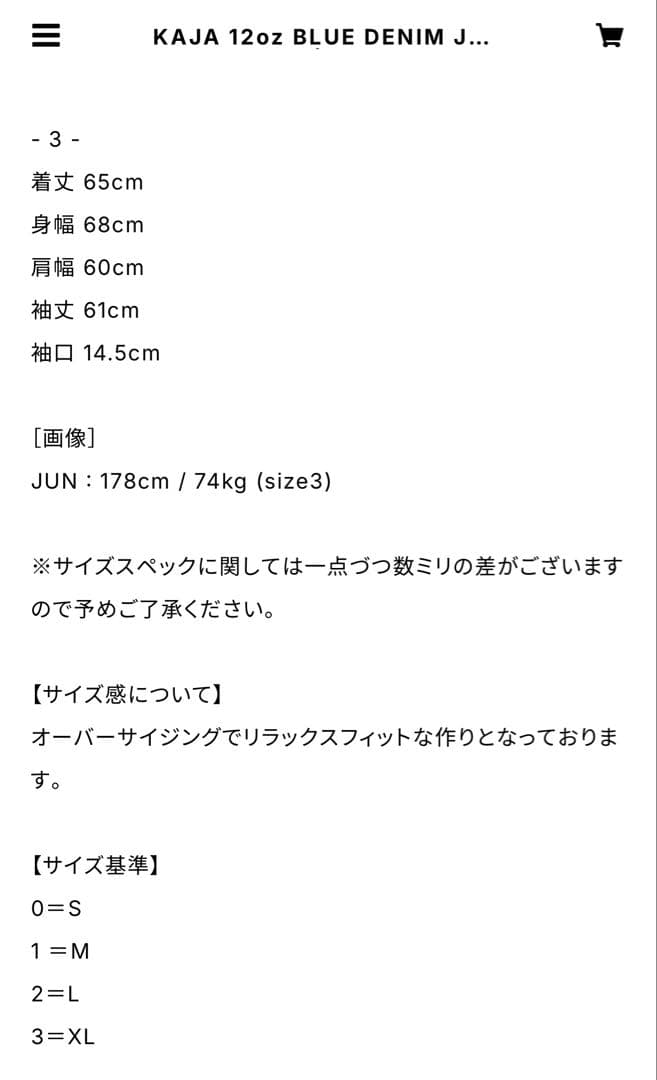 KAJA デニムジャケット3 OVY