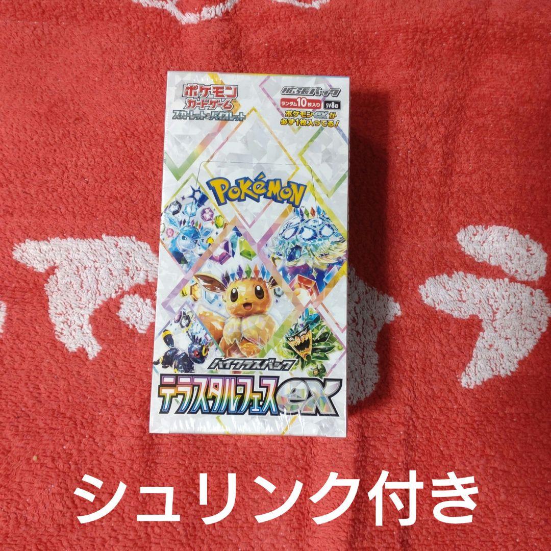 ポケモンカードゲーム　テラスタルフェスex　1BOX　シュリンク付き