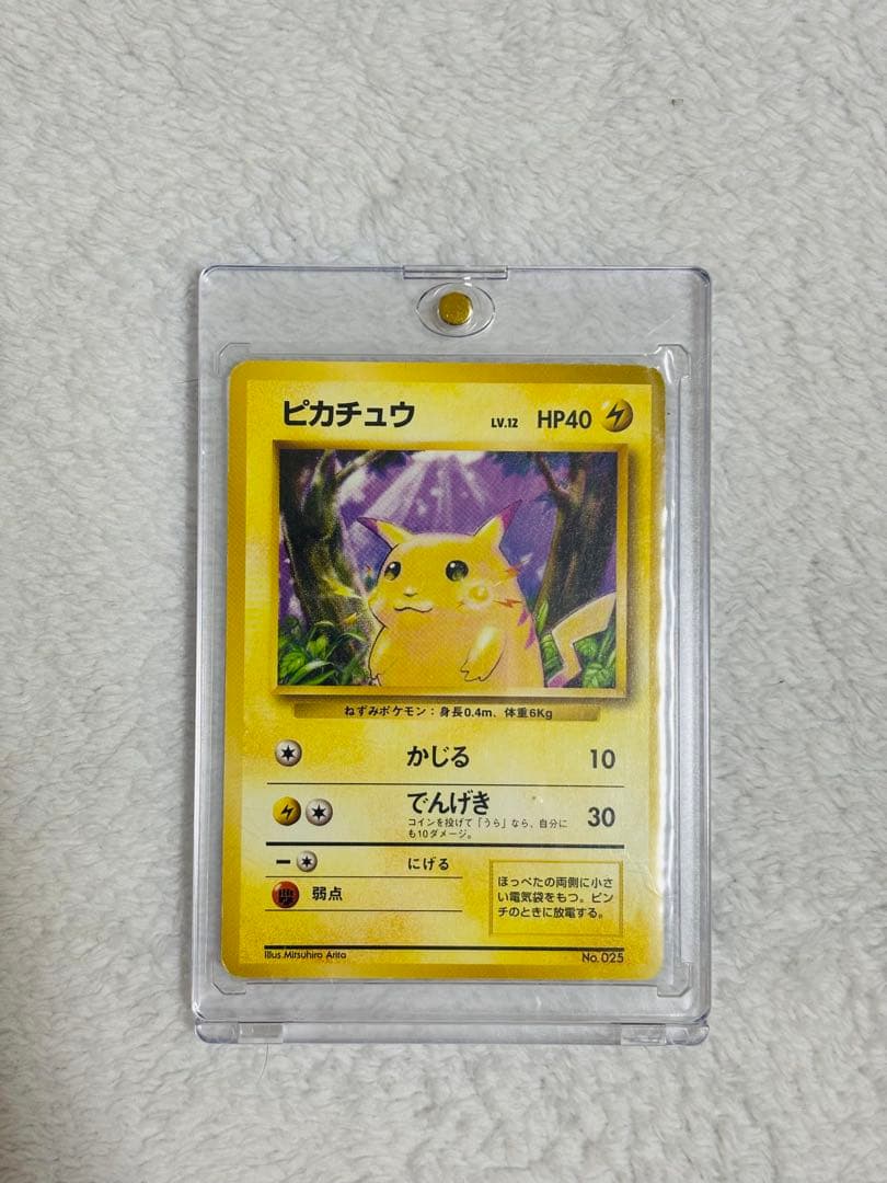 【激レア】ピカチュウ マークなし　ポケモンカード旧裏