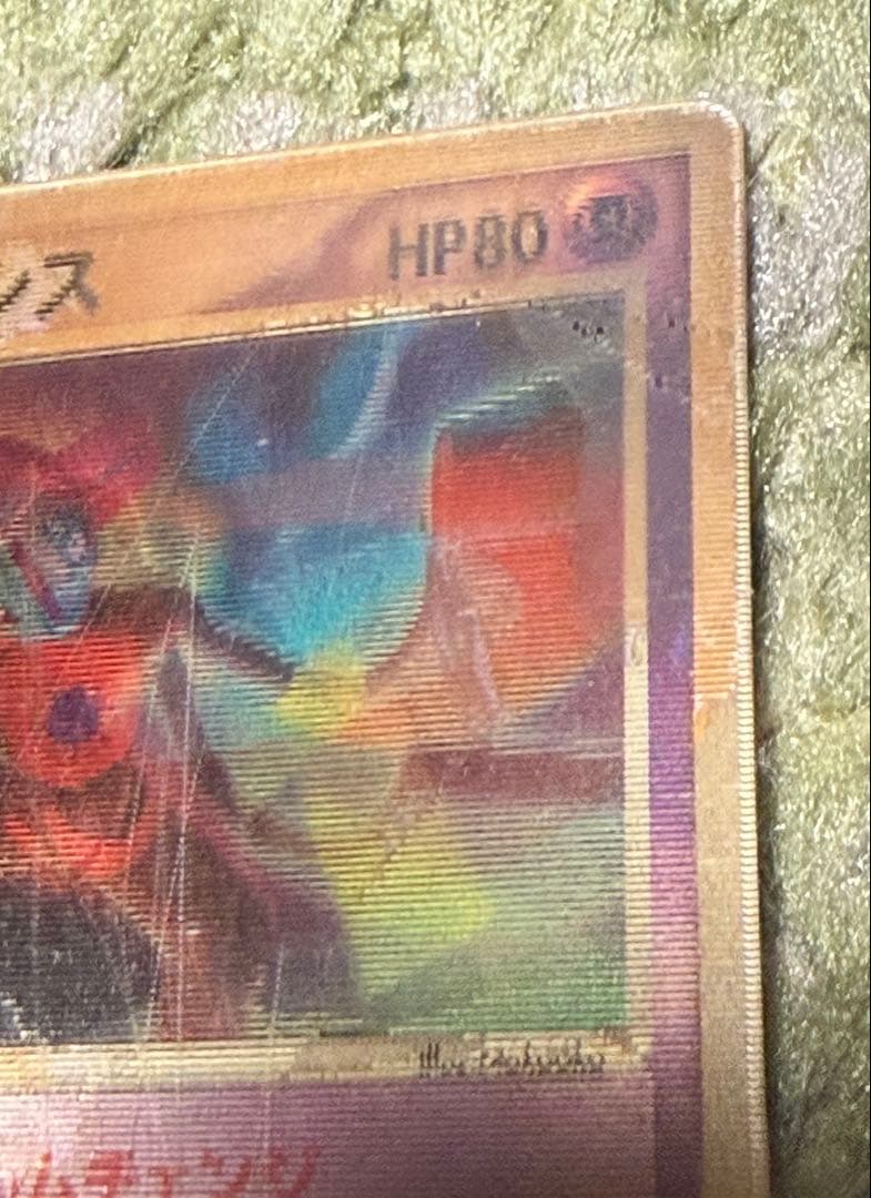 映画公開記念VSパック_裂空のデオキシス_裂空のデオキシス_チェンジン