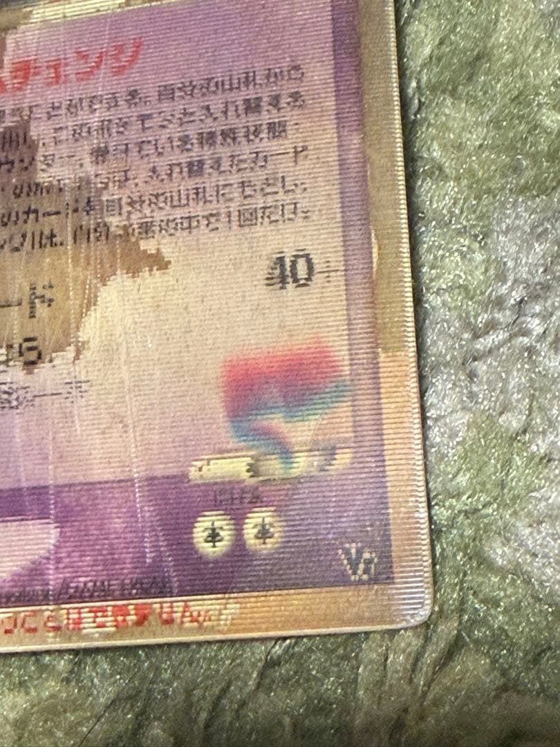 映画公開記念VSパック_裂空のデオキシス_裂空のデオキシス_チェンジン