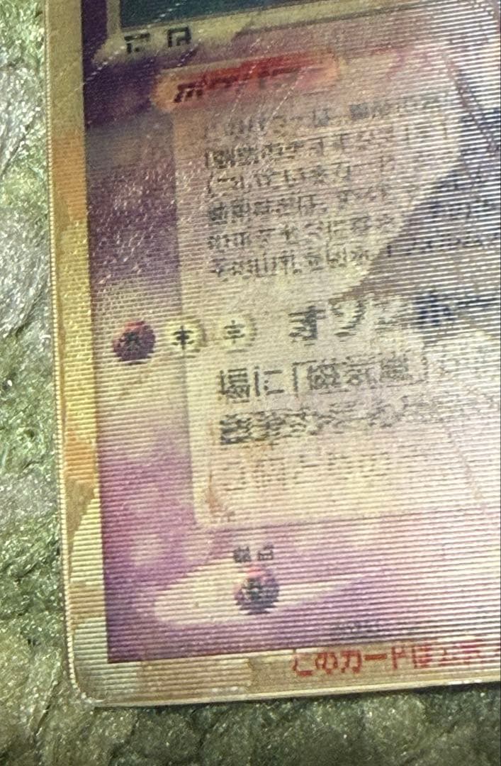 映画公開記念VSパック_裂空のデオキシス_裂空のデオキシス_チェンジン