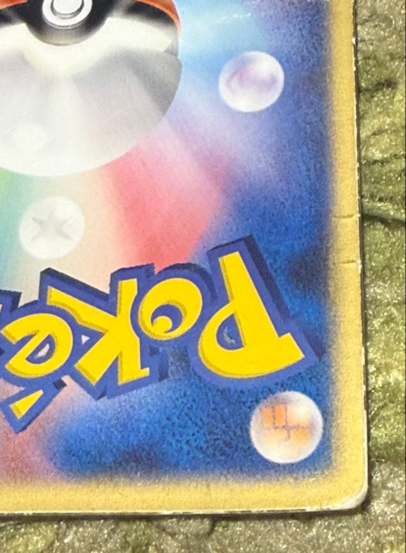 映画公開記念VSパック_裂空のデオキシス_裂空のデオキシス_チェンジン