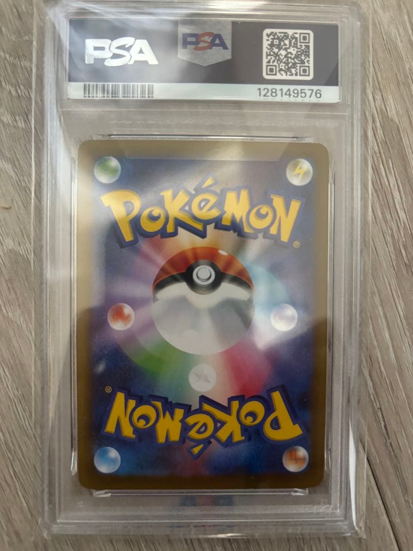 イーブイex SAR SV8a テラスタルフェスex (psa10)