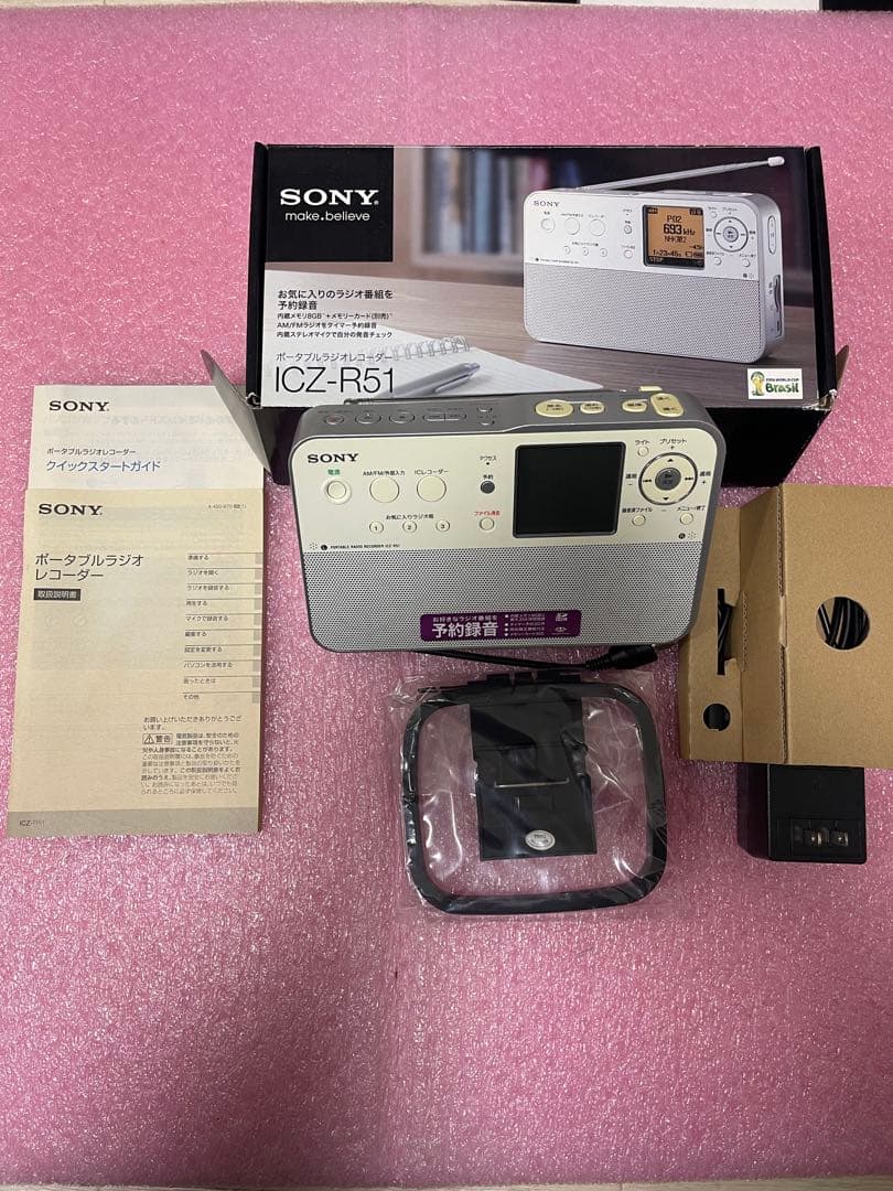 SONY ICZ-R51 ラジオ　ソニー　ポータブルラジオレコーダー　レコーダー