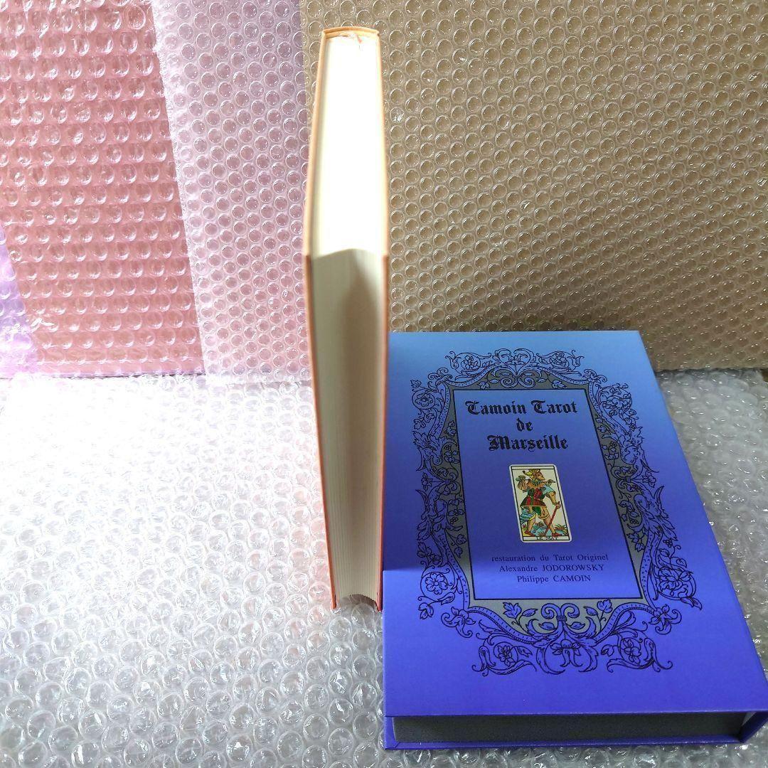 フィリップ・カモワン『秘伝カモワン・タロット』