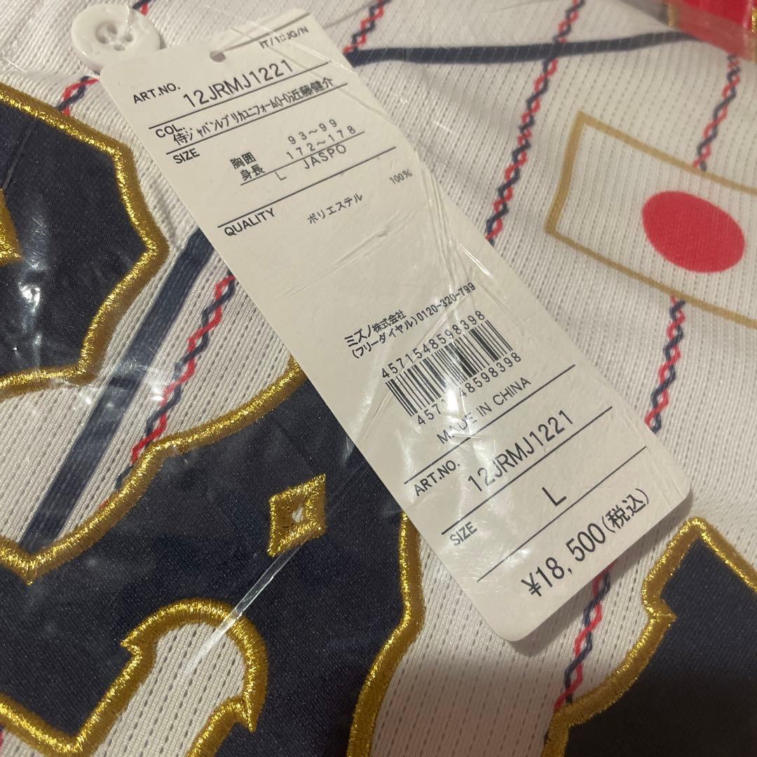 ハ*ー様 ⭐️新品未使用 侍ジャパン⭐️野球 日本代表 近藤健介 刺繍レプリカユ