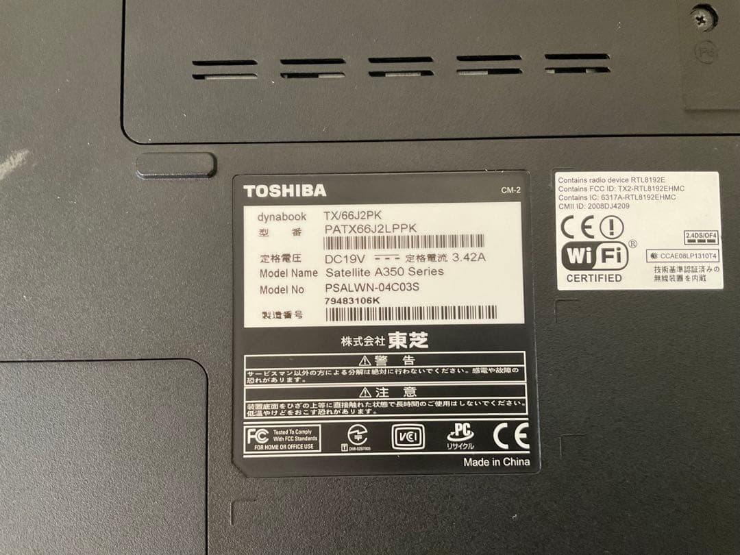 ノートパソコン　3台　HDD無し