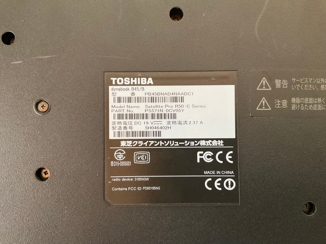 ノートパソコン　3台　HDD無し