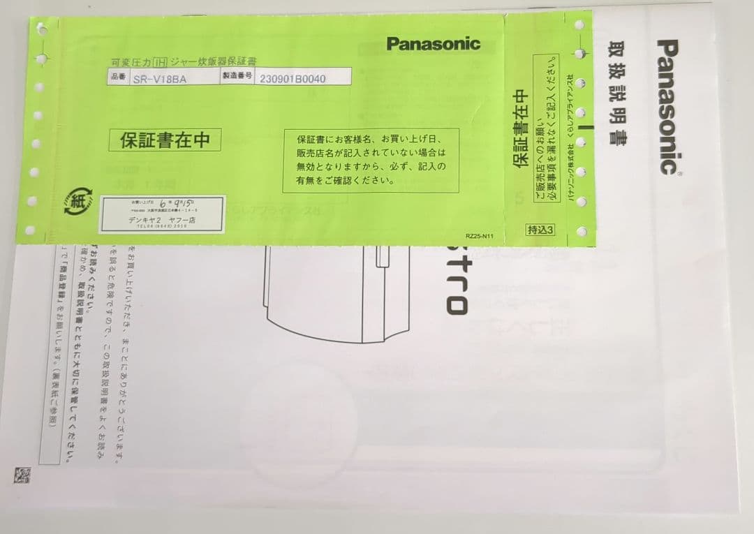 Panasonic ビストロシリーズの新作炊飯器