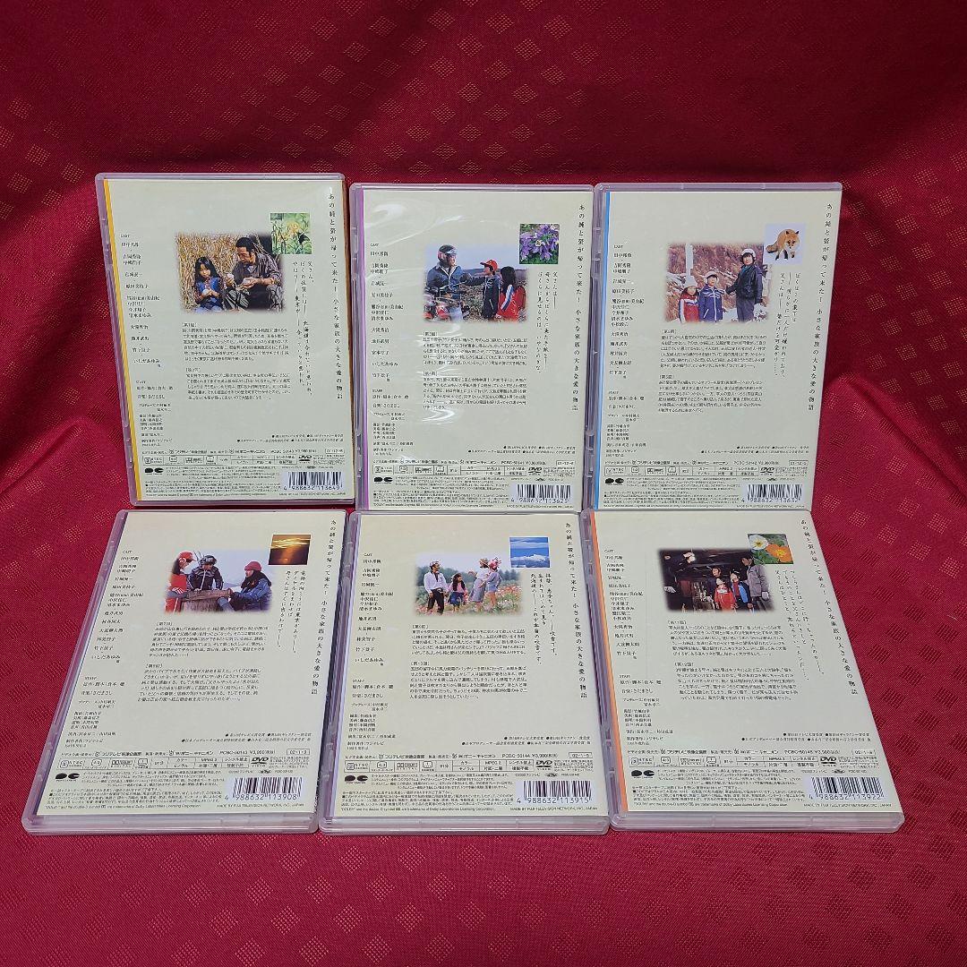 【ジャンク】 DVD 北の国から 全巻 12本 セット ポニーキャニオン