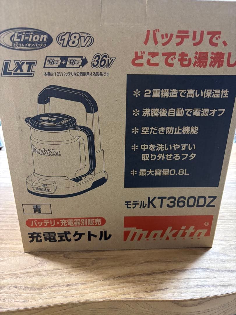 Makita KT360DZ 充電式電気ケトル