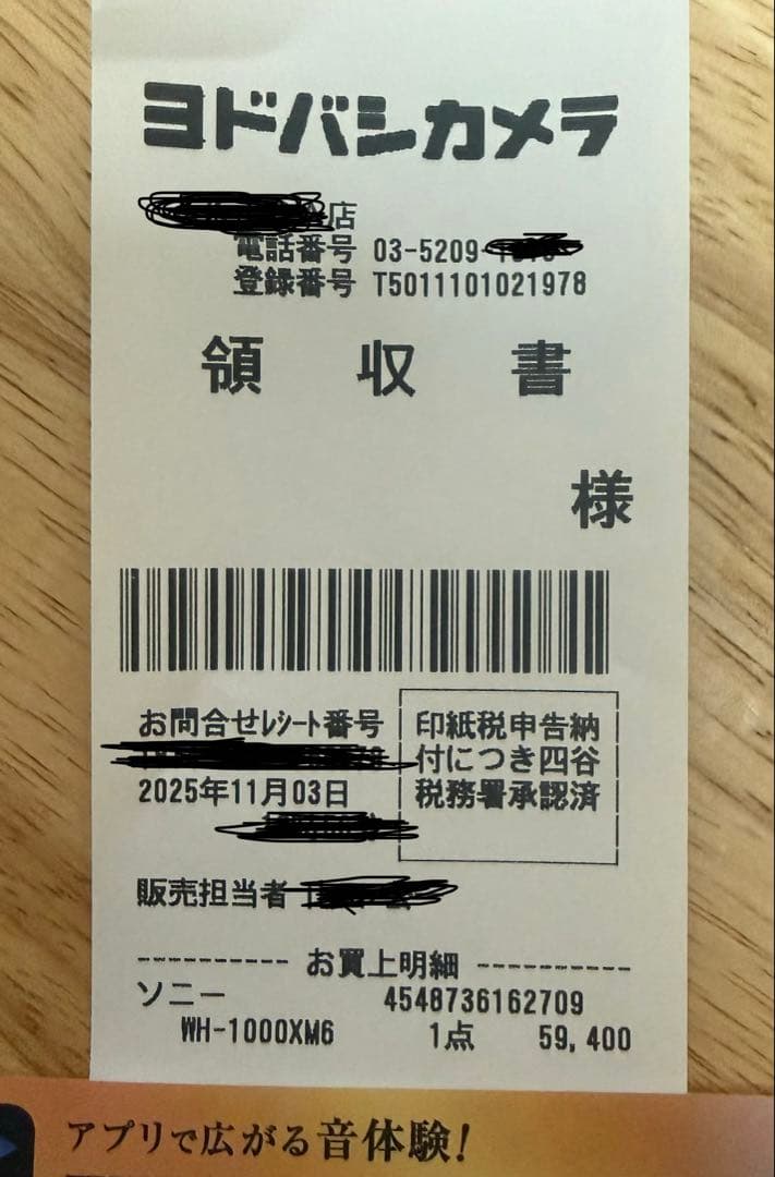 新品未開封　SONY WH-1000XM6 ミッドナイトブルー　保証書　おまけ有