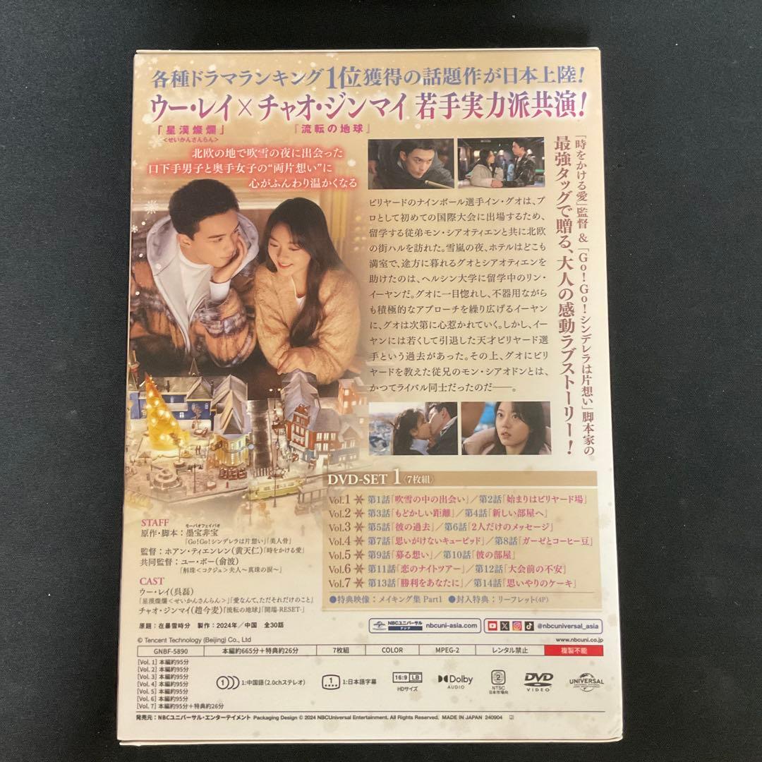 ロマンスの降る街 DVD-SET1〈7枚組〉