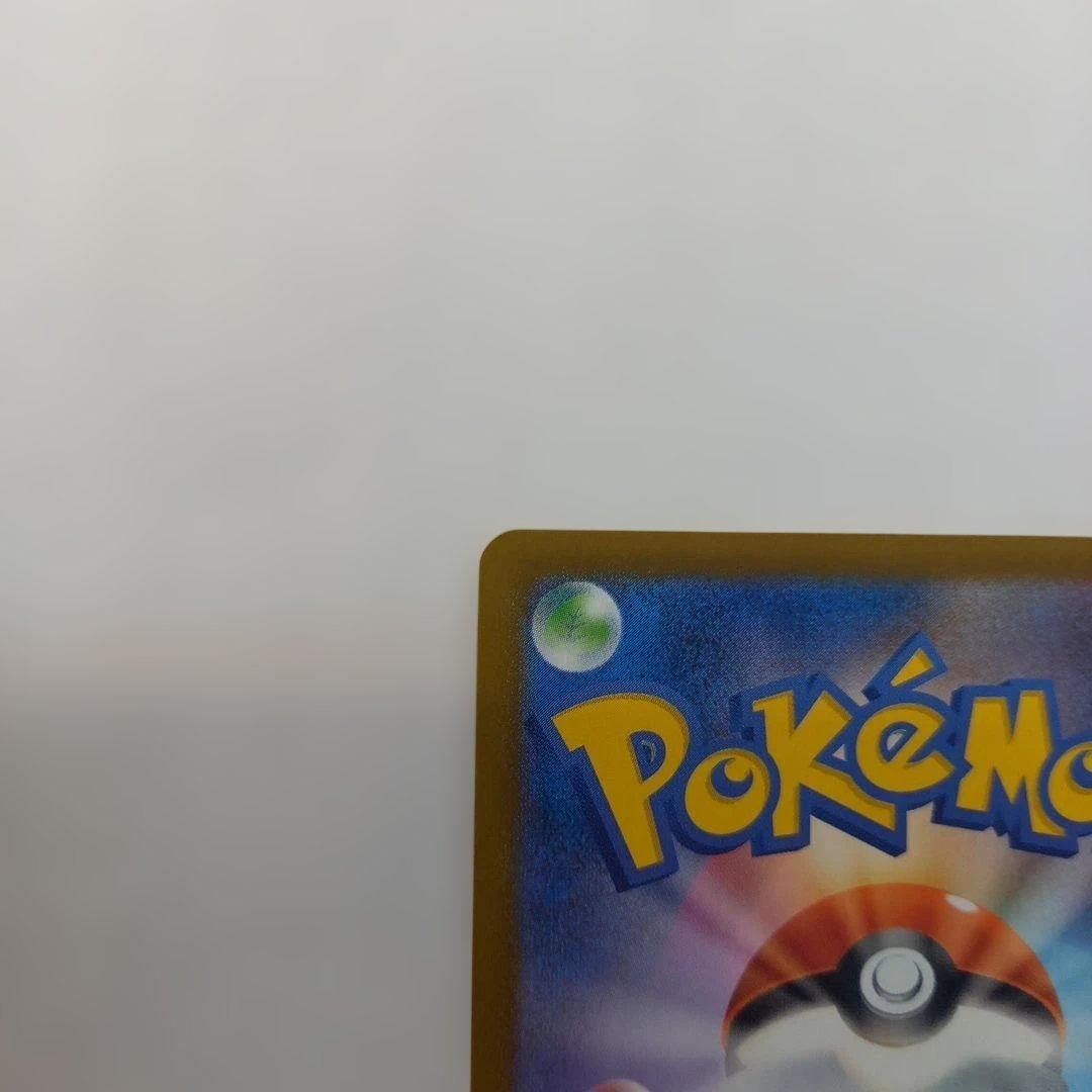 ポケモンカードゲーム メイのはげまし SAR 115/080