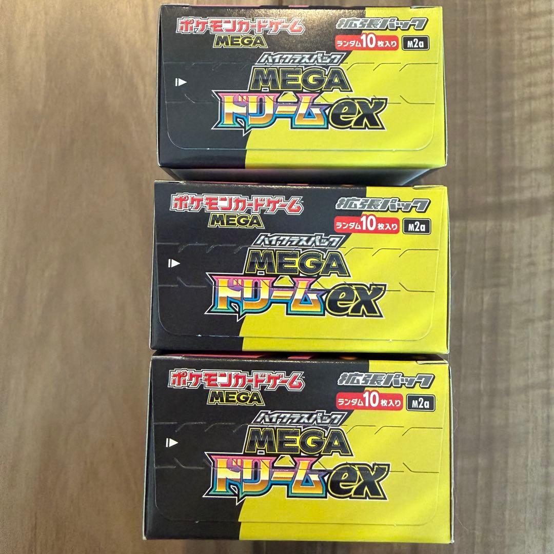 ポケモンカードゲームMEGAドリームEX メガドリーム 3BOX