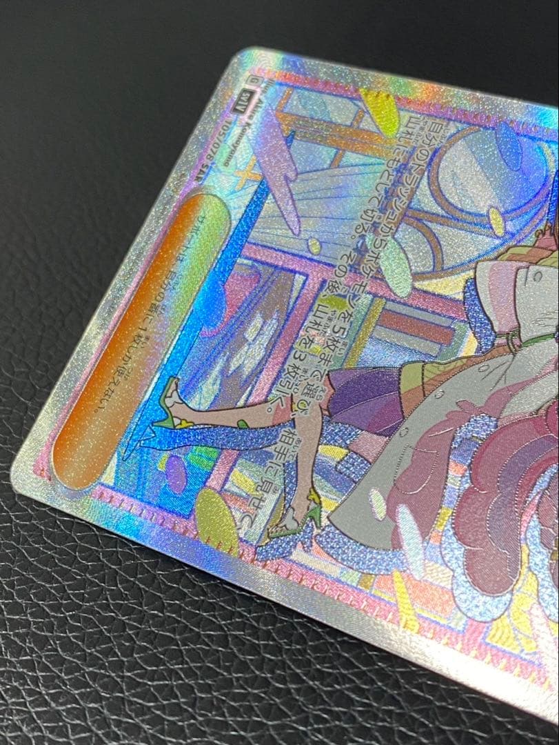 【極美品】ミモザ　SAR センタリング良好　ポケモンカード