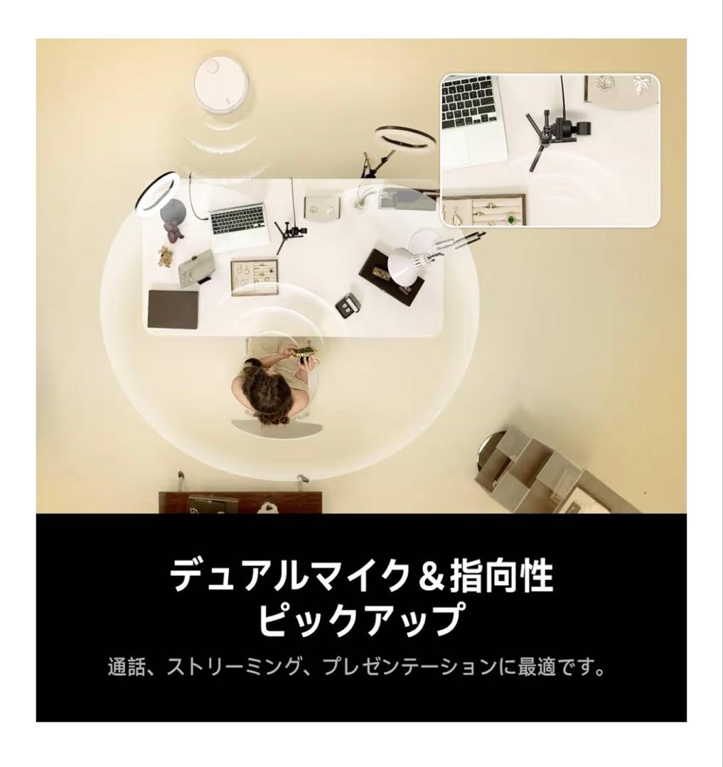 【5/31まで】Insta360 Link 2C Pro