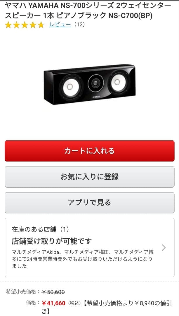 ポ*家様 YAMAHA NS-C700 センタースピーカー MBブラウンバーチ