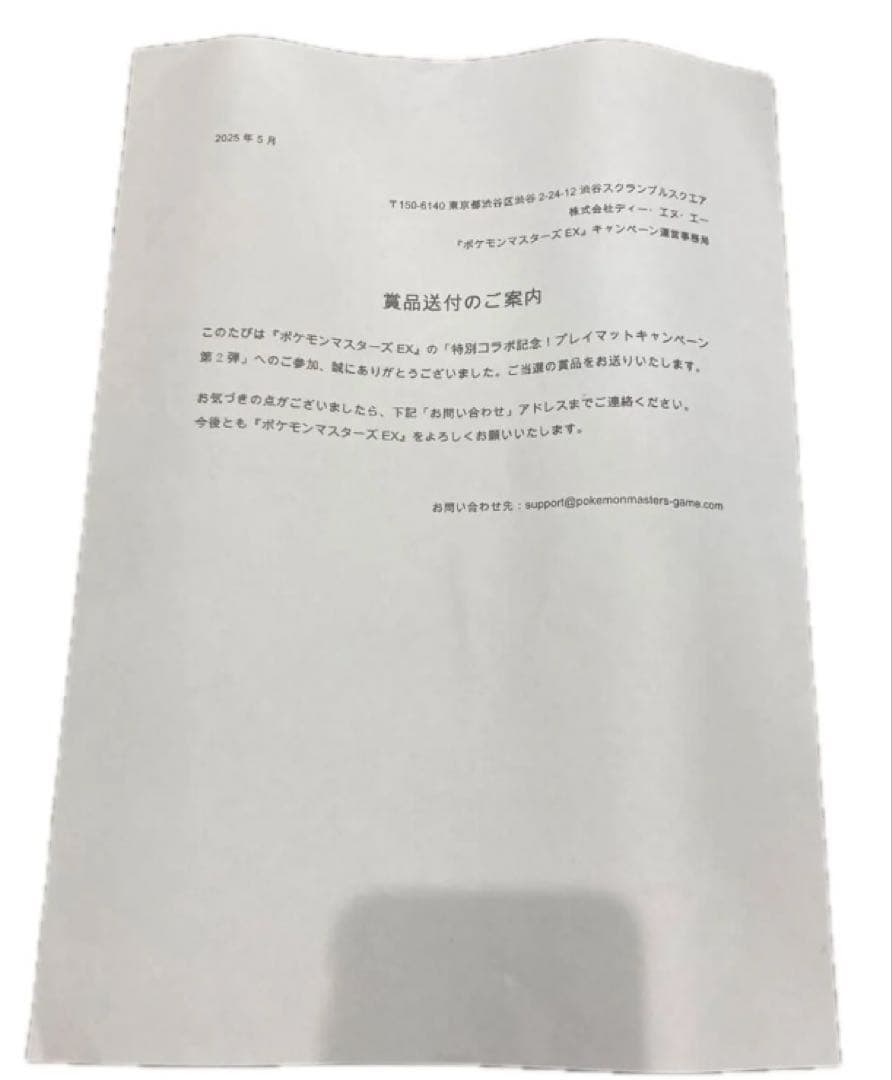 購入前一言コメントお願いします　ポケモンマスターズEX プレイマット アルコス