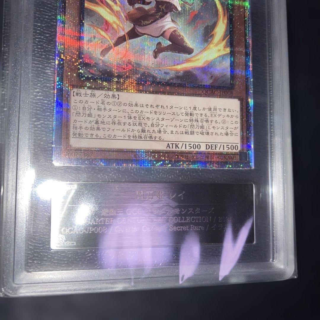 ARS10 閃刀姫レイ 25th イラスト違い 鑑定書なし