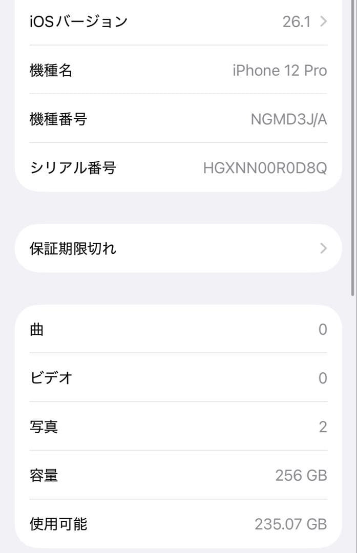 iPhone 12 Pro 256GB SIMフリー【バッテリー91%】