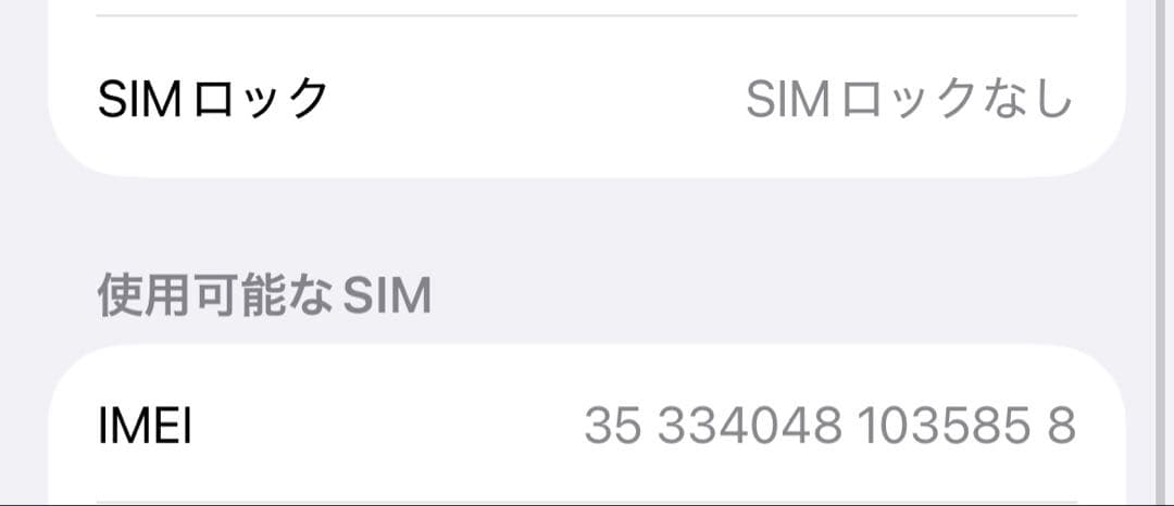 iPhone 12 Pro 256GB SIMフリー【バッテリー91%】