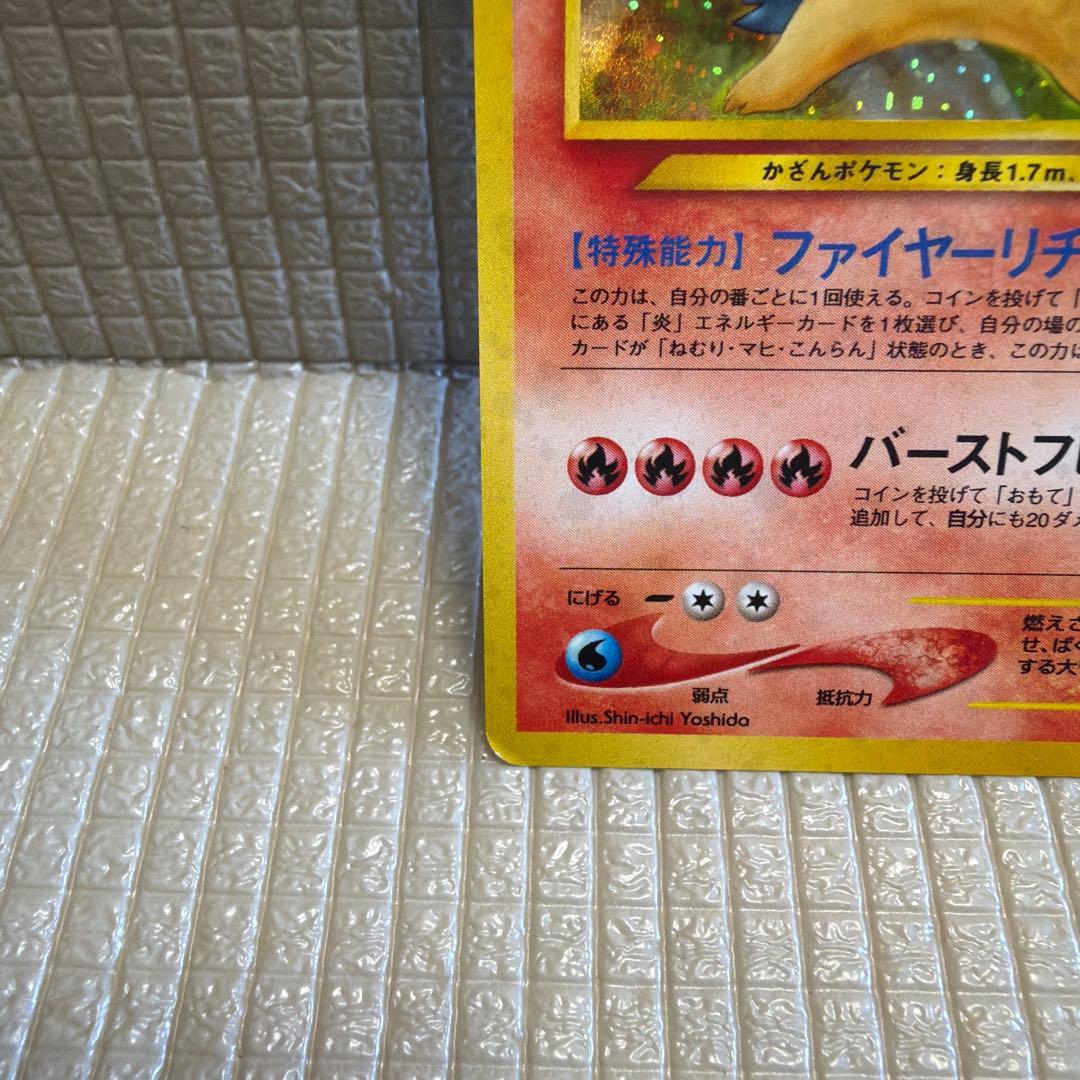 旧裏ポケモンカード【バクフーン】　★十字ホロ