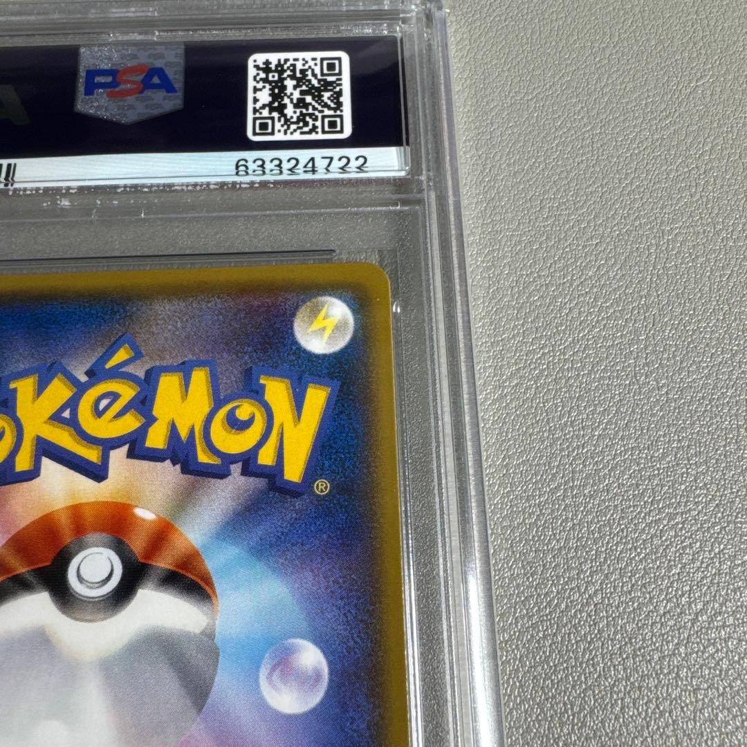 ポケカ ピカチュウ プロモ セブンイレブン PSA10 鑑定品