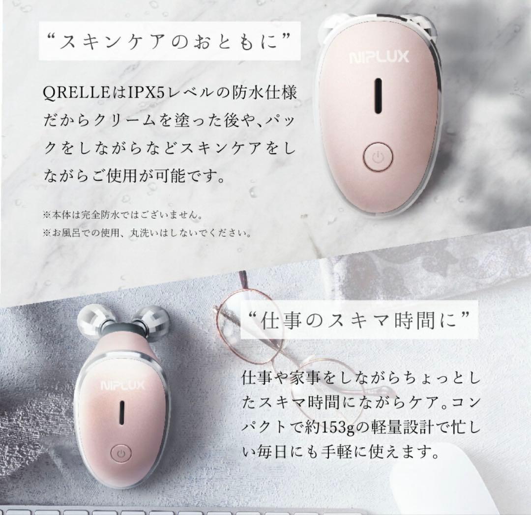 EMS 美顔ローラー