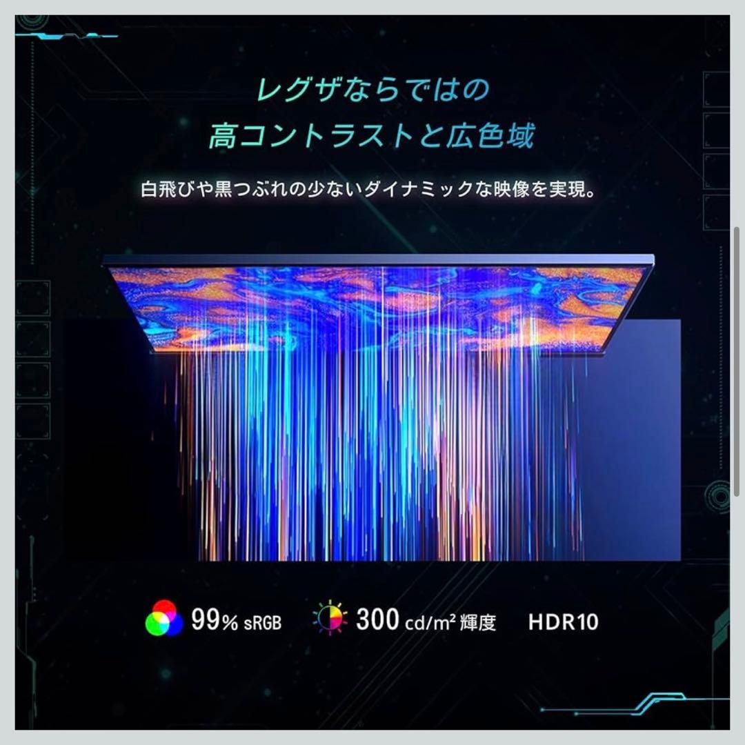 REGZA RM-G245R 24インチ / 240Hz IPSパネル 1ms