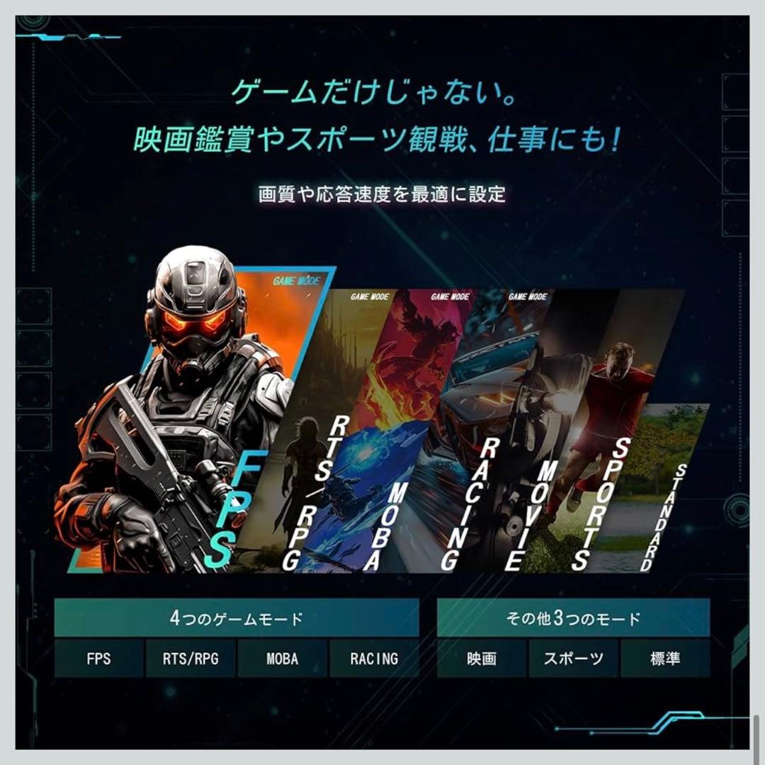 REGZA RM-G245R 24インチ / 240Hz IPSパネル 1ms