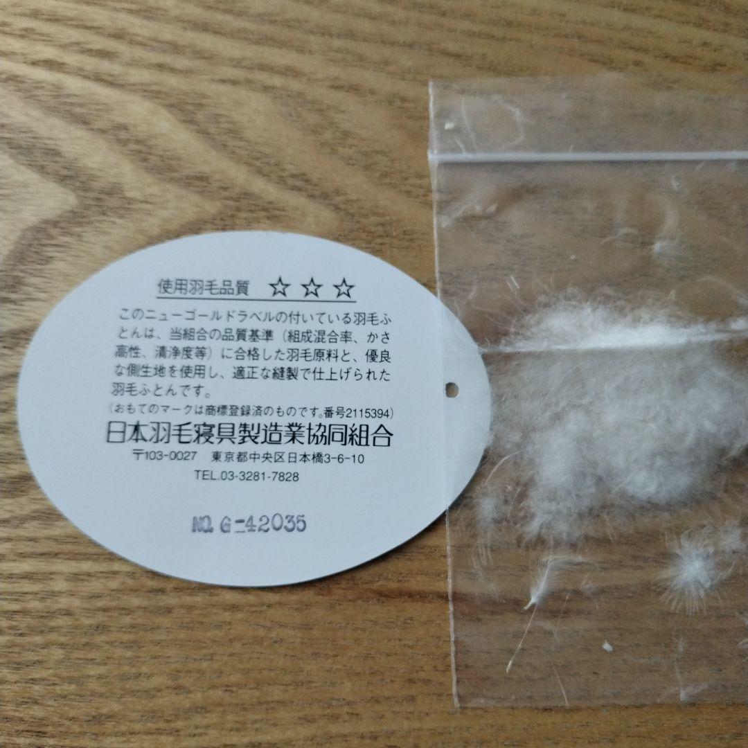 羽毛布団 ダブル ブルー系花柄 190x210cm ダウン90%フェザー10%