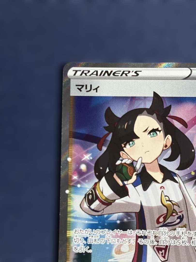 【美品】ポケモンカード　マリィ SR シャイニースターV