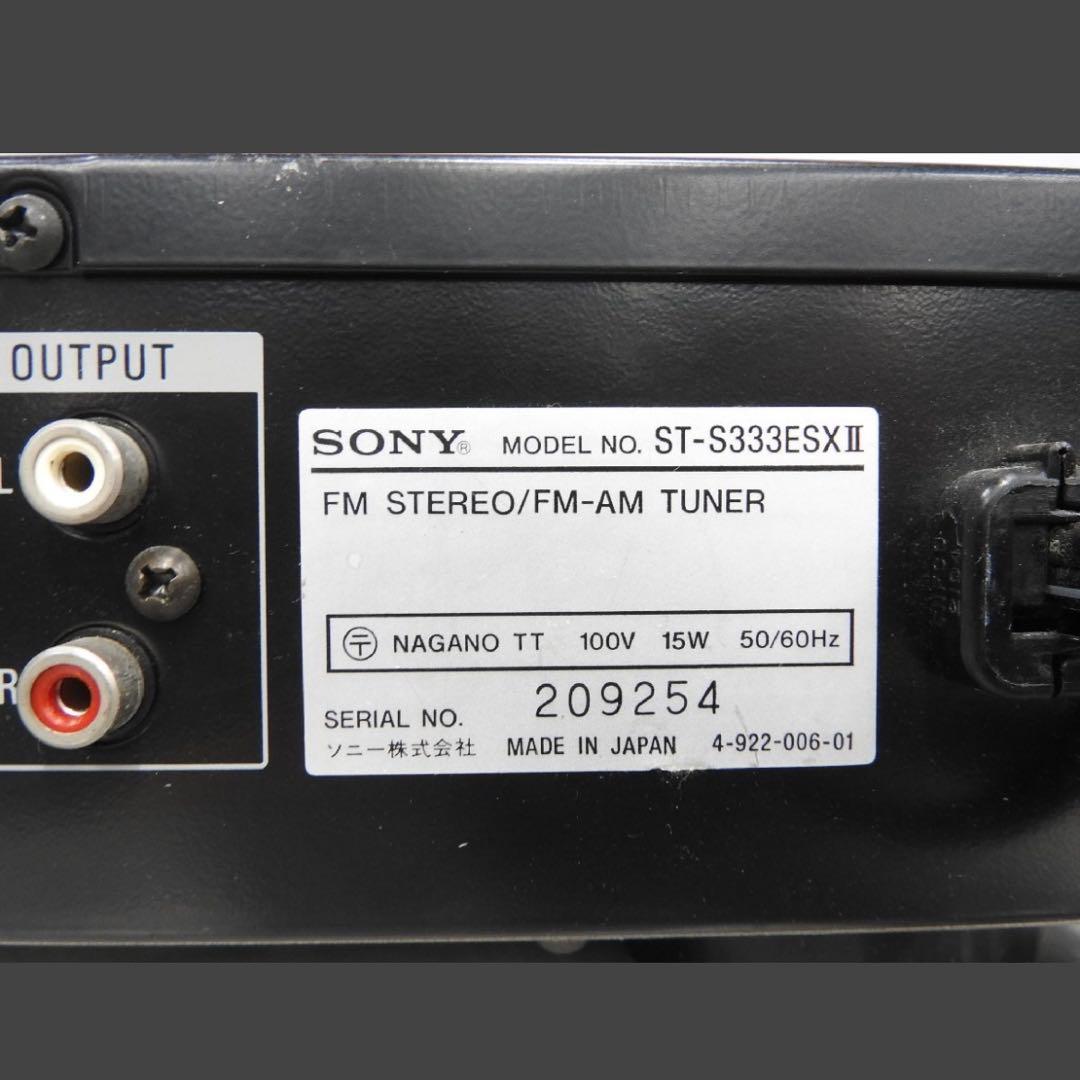 【美品】SONY ST-S333ESXⅡ ソニー FM/AMチューナー