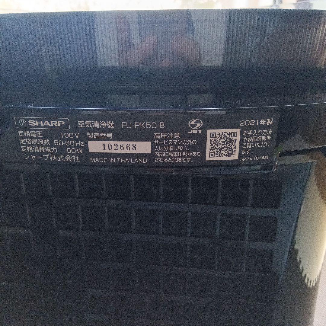 SHARP蚊取り機能付き空気清浄機　FU-PK50-B　新品交換シートセット