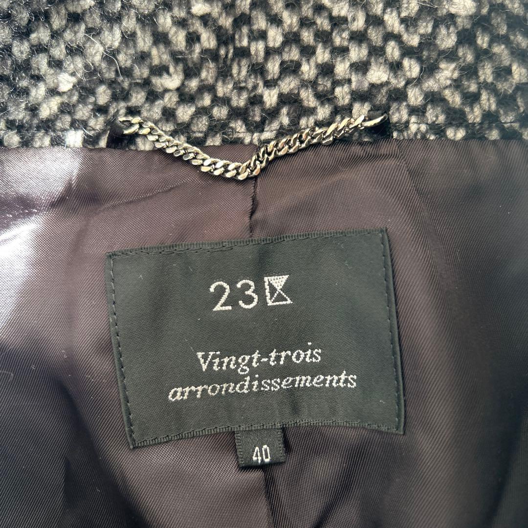 【極美品】23区　ウールロングコート　アルパカ、モヘヤ、アンゴラ混　サイズ40