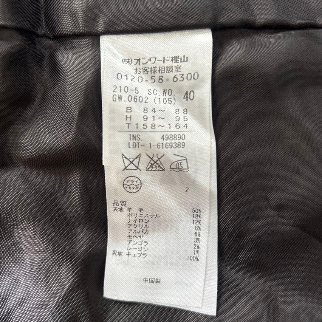 【極美品】23区　ウールロングコート　アルパカ、モヘヤ、アンゴラ混　サイズ40