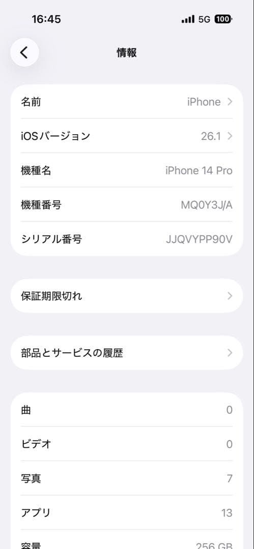 【美品】 Apple iPhone 14 Pro シルバー 本体