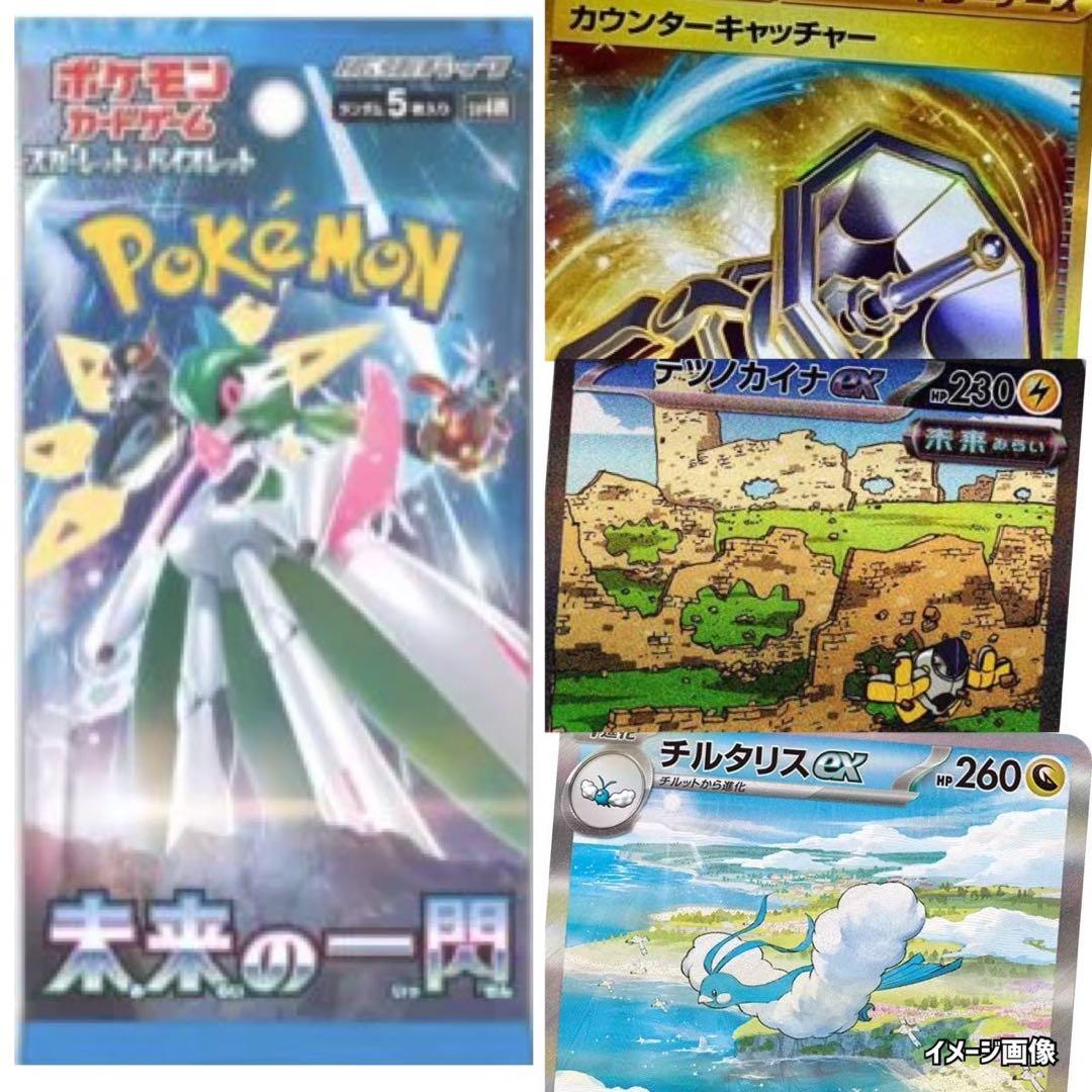 パラダイムファンタズマ黒炎イーブイヒーローズ《ポケモンカード未開封パック