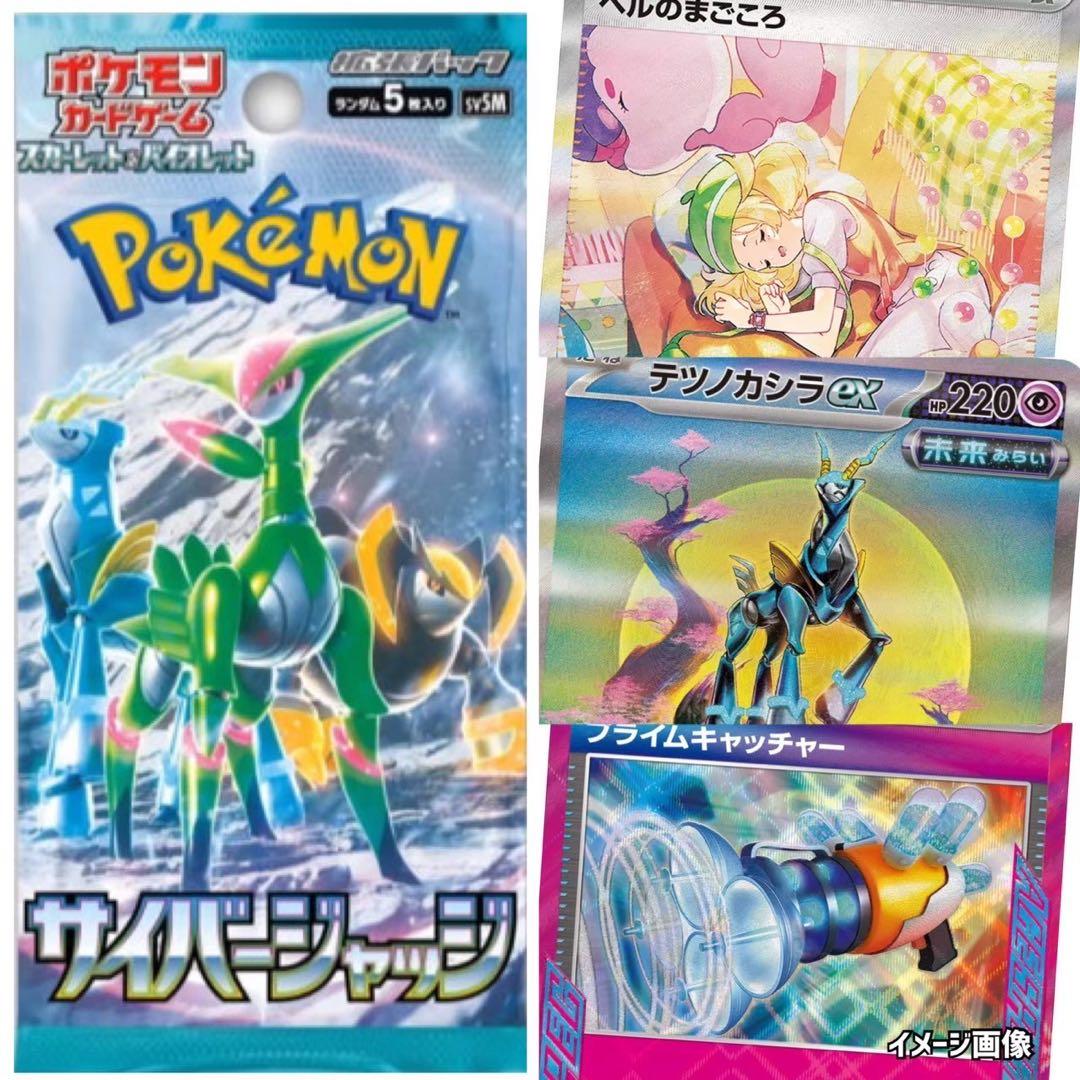 パラダイムファンタズマ黒炎イーブイヒーローズ《ポケモンカード未開封パック