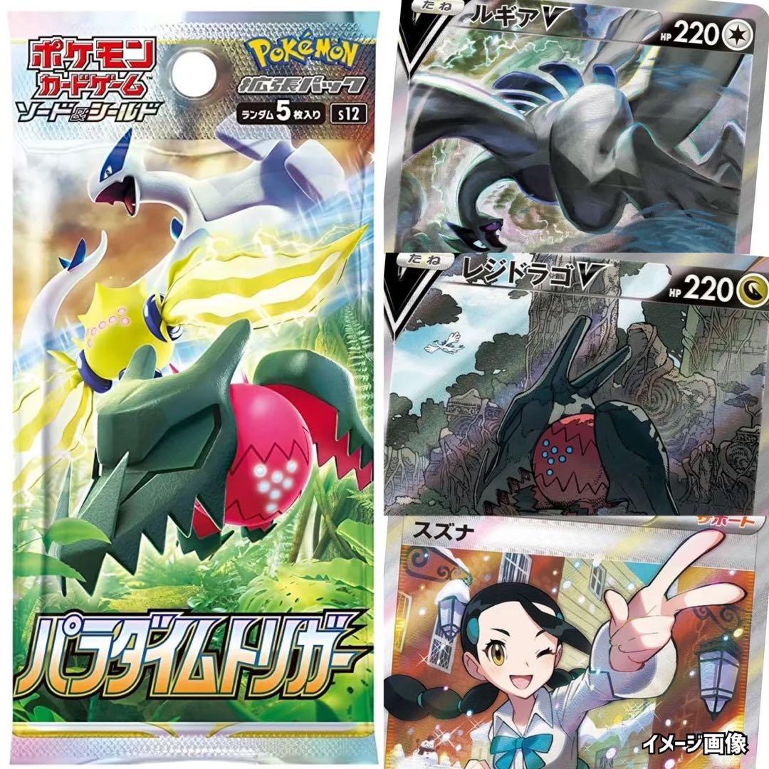 パラダイムファンタズマ黒炎イーブイヒーローズ《ポケモンカード未開封パック