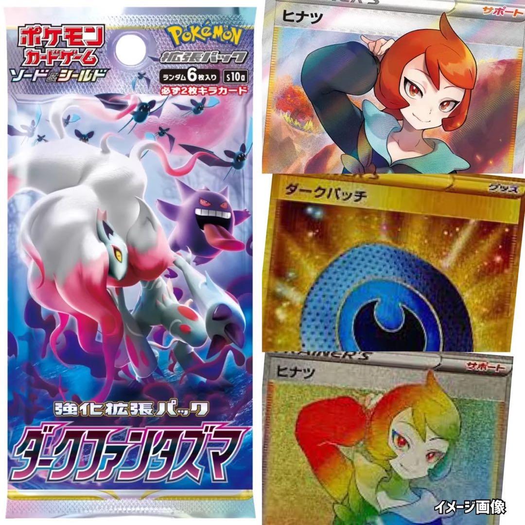 パラダイムファンタズマ黒炎イーブイヒーローズ《ポケモンカード未開封パック