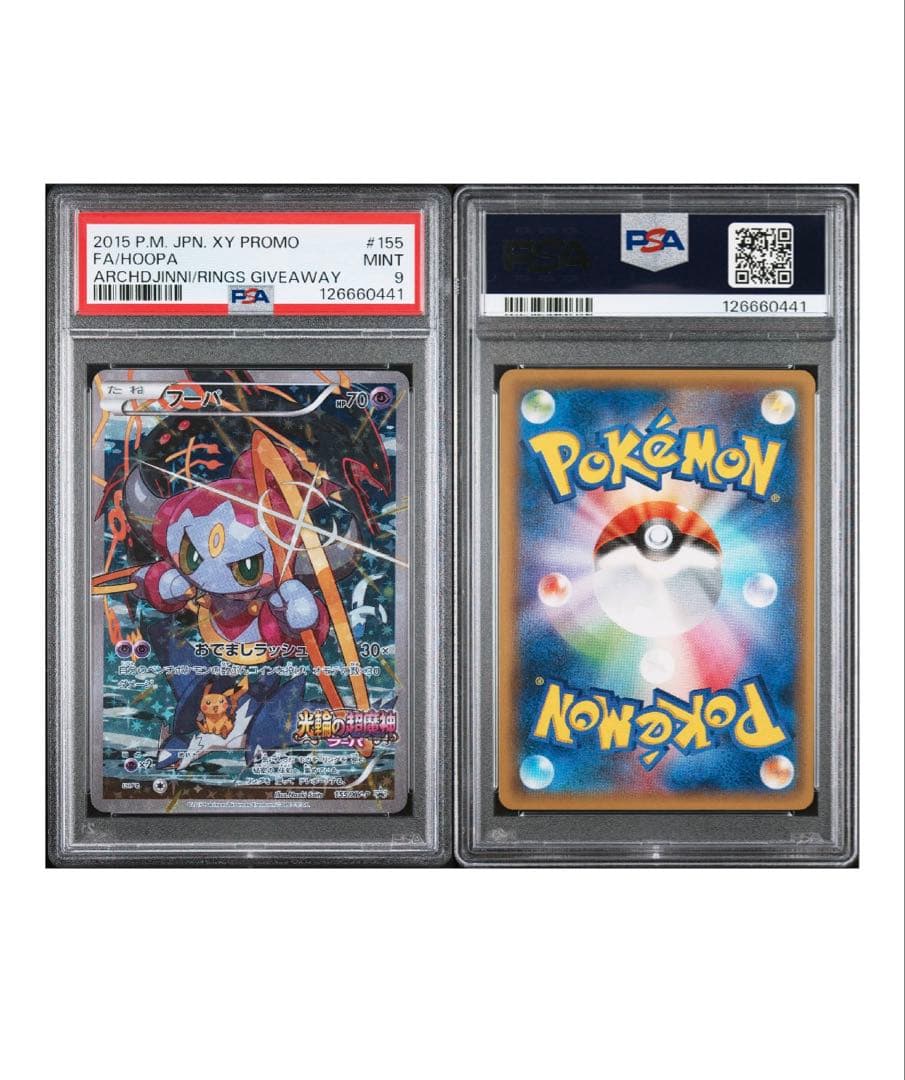 【PSA9】フーパ XY プロモ 155 光輪の超魔神 配布