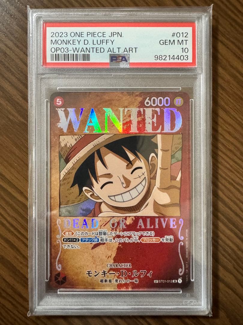 ★モンキー・D・ルフィ SR SP(スペシャルカード) ST01-012