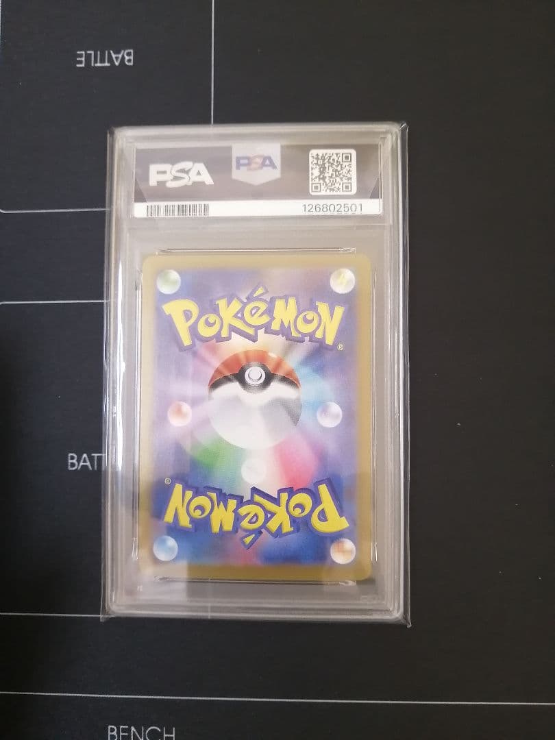 【PSA10】メガフシギバナex SAR M1L 087/063「メガブレイブ」